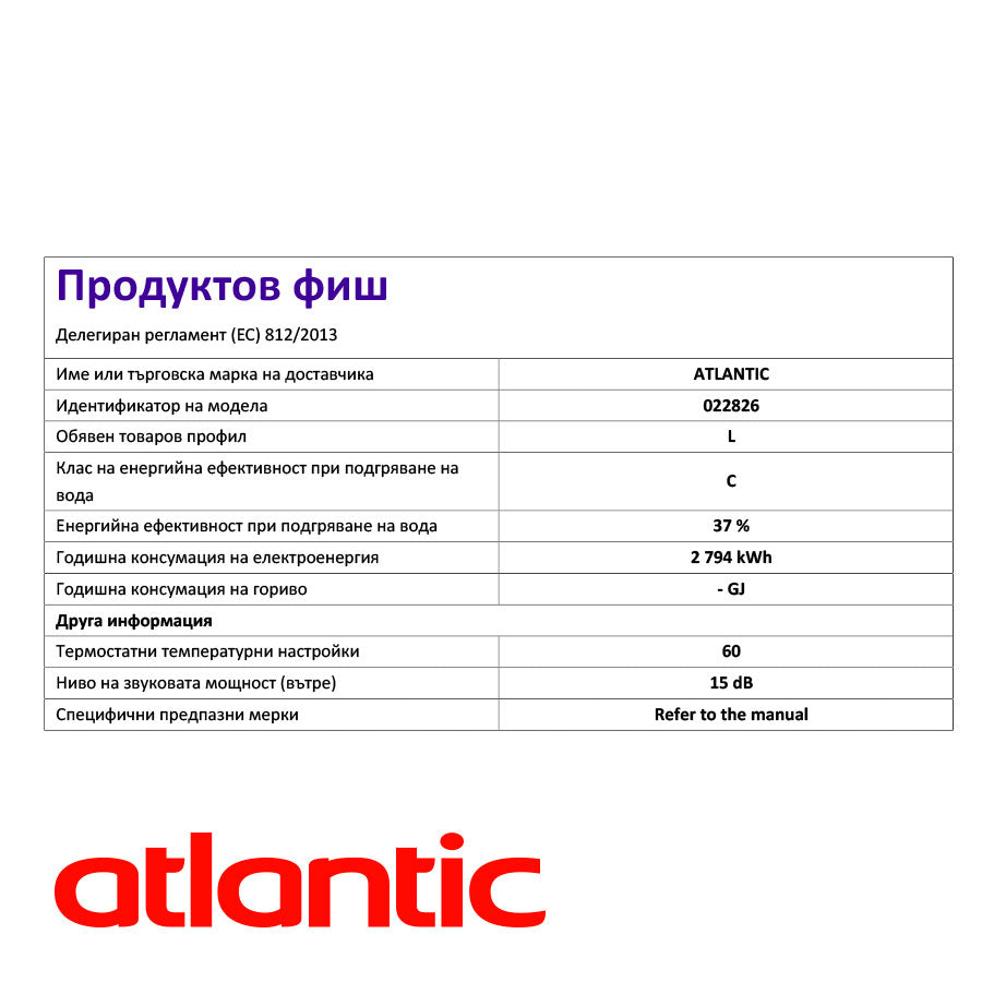 Електрически бойлер Atlantic O´Pro 500 литра за подов монтаж
